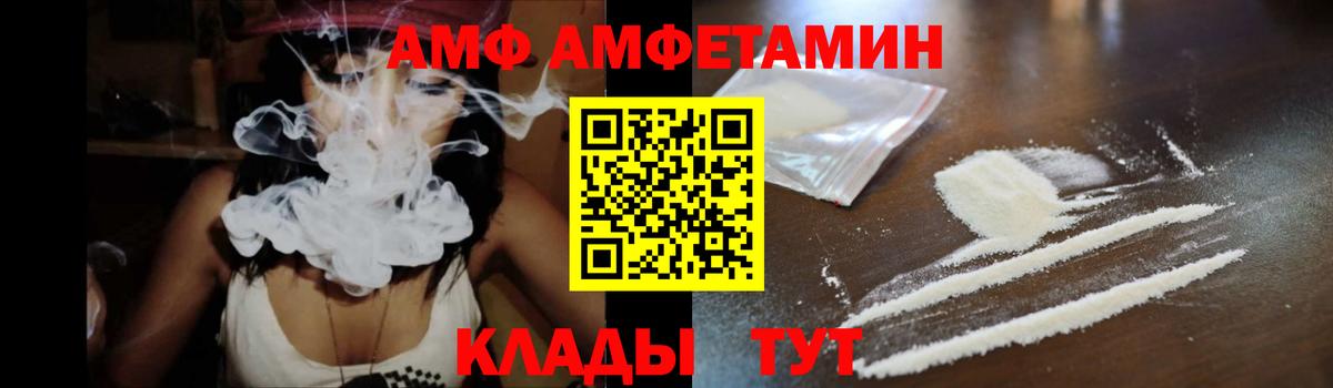 Amphetamine VHQ Домодедово