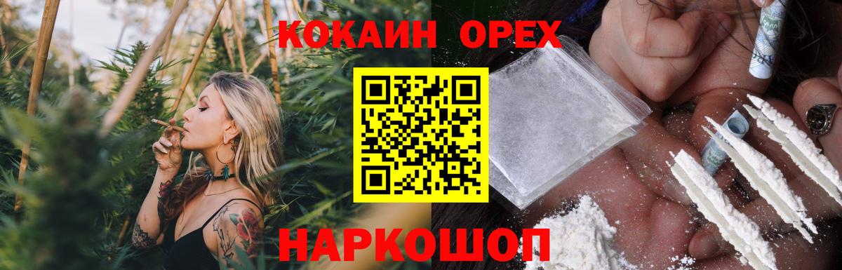 COCAIN  Кокаин Колумбийский  Вход с VPN  цены наркотик  Домодедово 