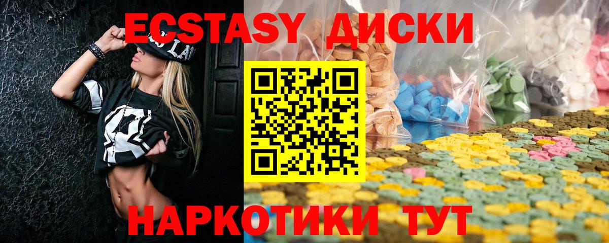 ЭКСТАЗИ MDMA Домодедово