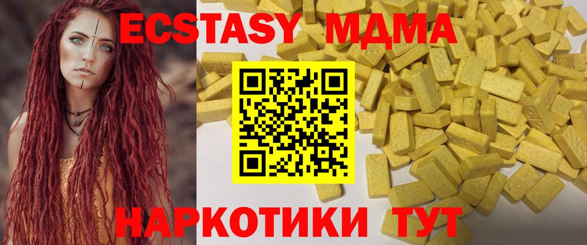 ЭКСТАЗИ диски  kraken   сколько стоит  Вход с VPN  Домодедово  Ecstasy 99% 