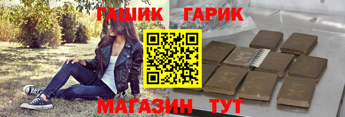 Домодедово  ГАШИШ Ice-O-Lator  Гашиш hashish  Вход с VPN 