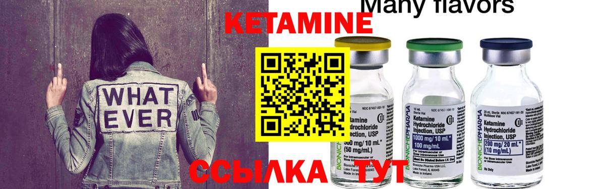 КЕТАМИН ketamine Домодедово