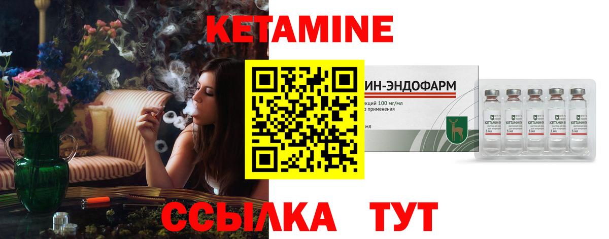 Домодедово  Кетамин ketamine  Вход с VPN 
