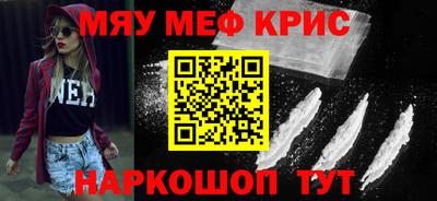 мяу мяу мука Краснокаменск