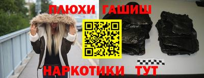 синтетический гашиш Краснодар