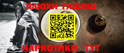 синтетический гашиш Краснодар