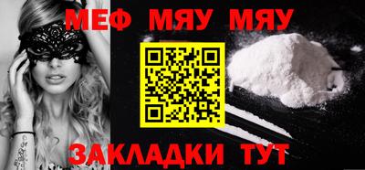 мяу мяу мука Краснокаменск