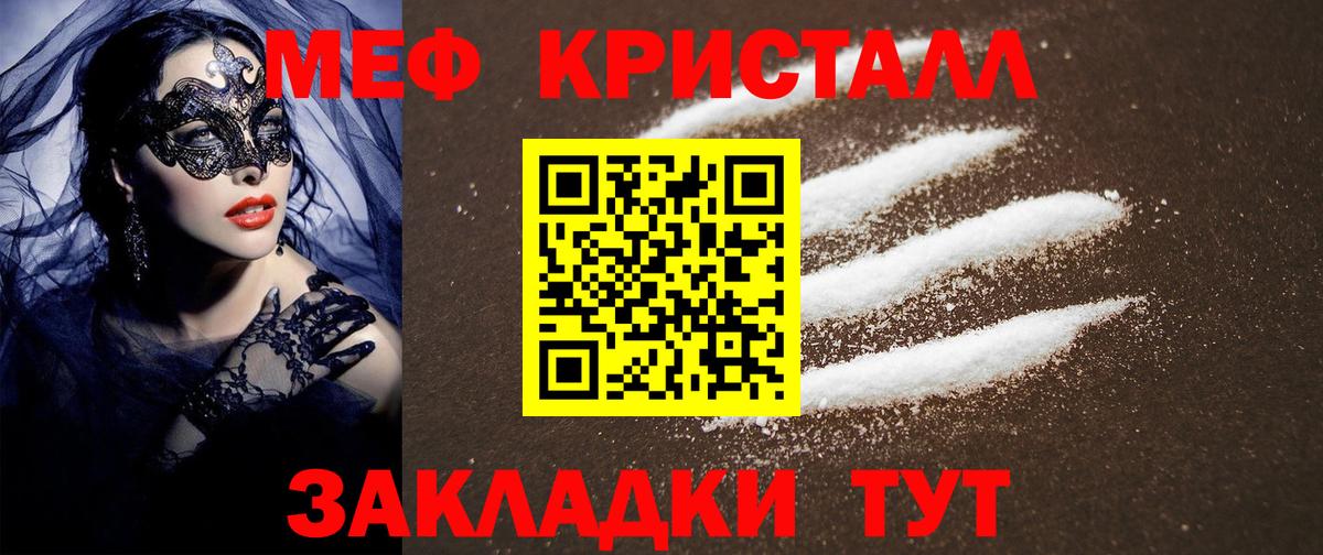 Меф 4 MMC  Вход с VPN  МЕФ  Меф 4 MMC  Домодедово  Меф 