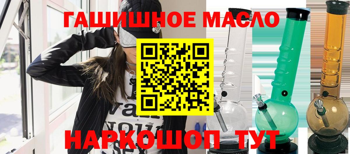 Домодедово  Дистиллят ТГК концентрат  Дистиллят ТГК THC oil  Вход с VPN 